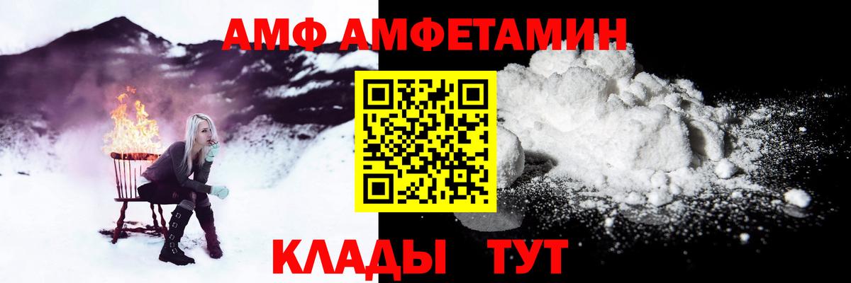 Амфетамин  Амфетамин  Елабуга  Amphetamine Premium  Вход с VPN 