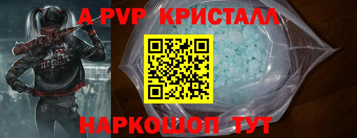 APVP Crystall  А ПВП мука  Елабуга  Alfa_PVP  Alfa_PVP Соль  Вход с VPN 