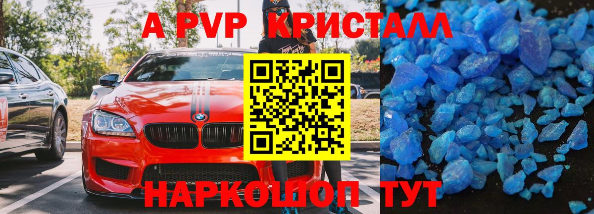Alpha PVP мука Елабуга