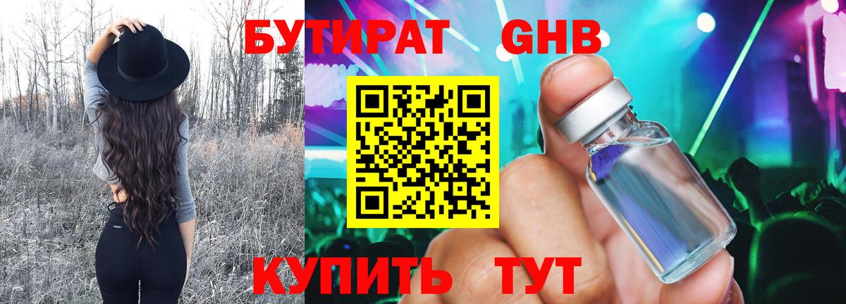 БУТИРАТ бутик Елабуга