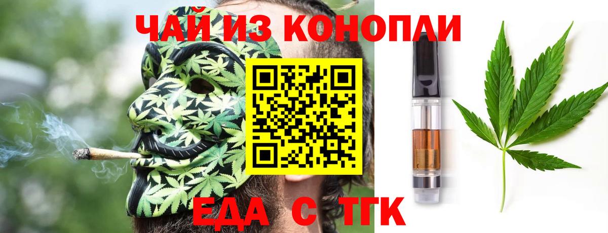 Cannafood конопля  Вход с VPN  Елабуга 