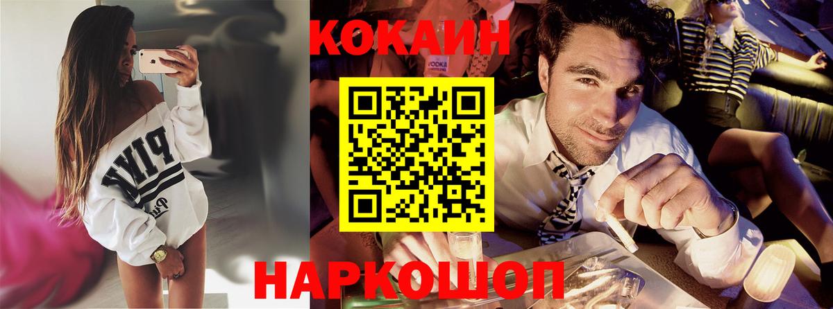 КОКАИН 99% Елабуга