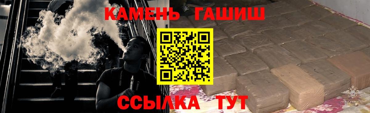 Елабуга  Гашиш hashish  Вход с VPN  ГАШИШ индика сатива 