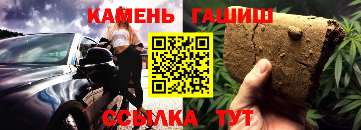 ГАШ гашик Елабуга