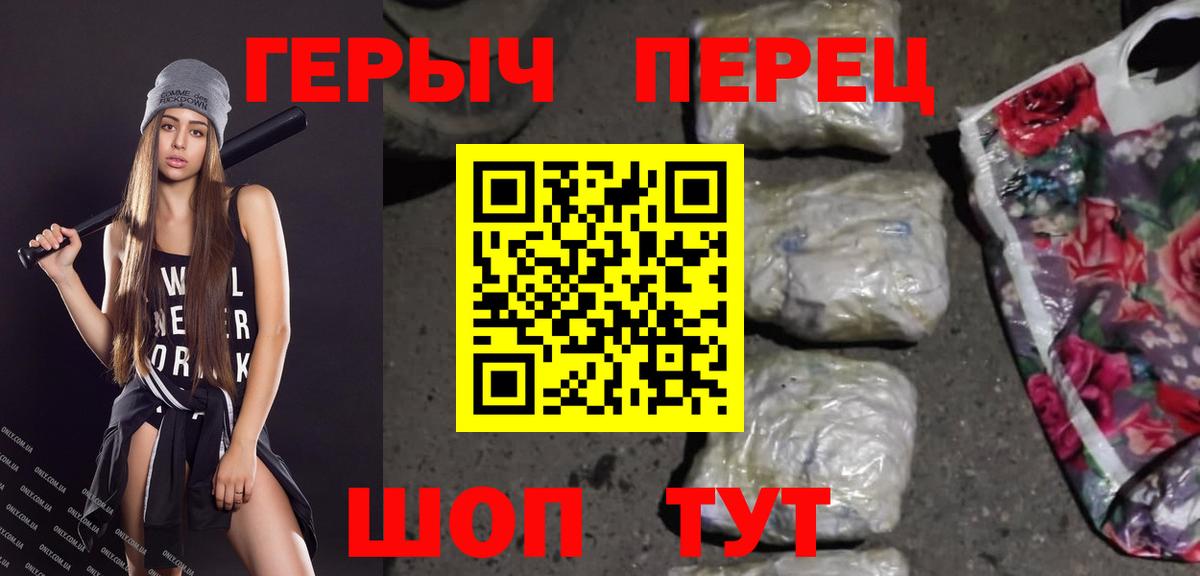 ГЕРОИН Афган  ГЕРОИН  Елабуга  Вход с VPN 
