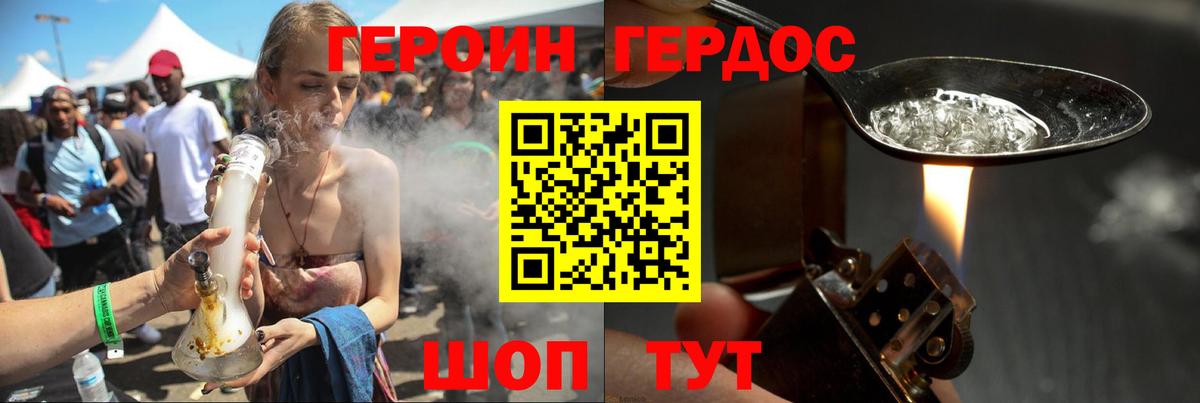 Героин белый Елабуга