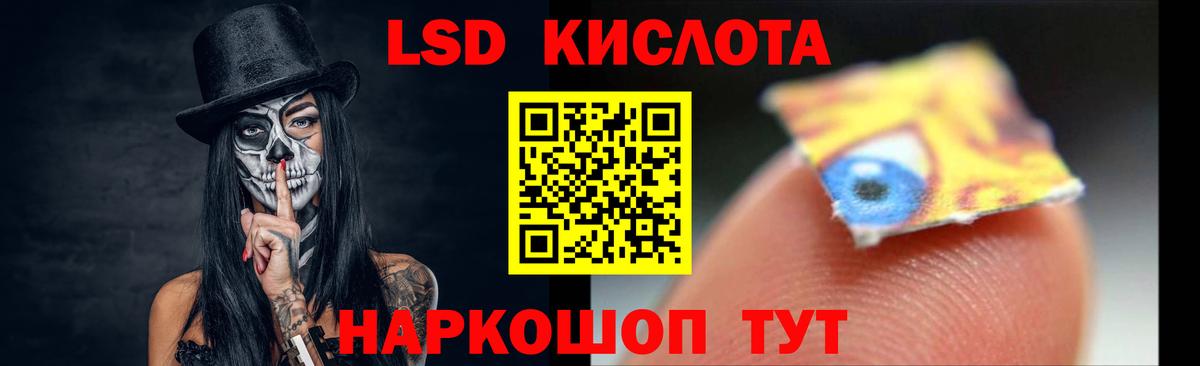LSD-25 экстази кислота Елабуга