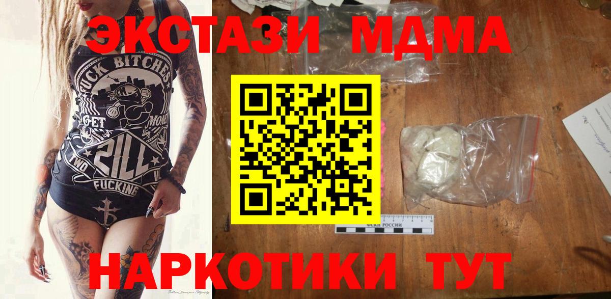 MDMA VHQ Елабуга