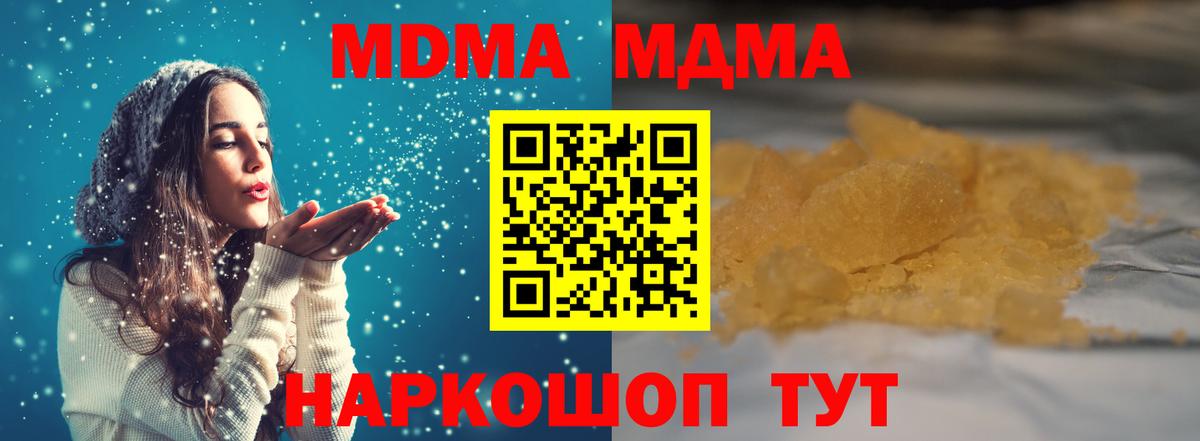 МДМА кристаллы  МДМА  Вход с VPN  Елабуга  MDMA кристаллы 