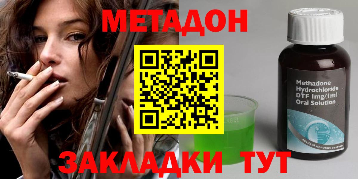 МЕТАДОН белоснежный  Вход с VPN  МЕТАДОН мёд  Елабуга 