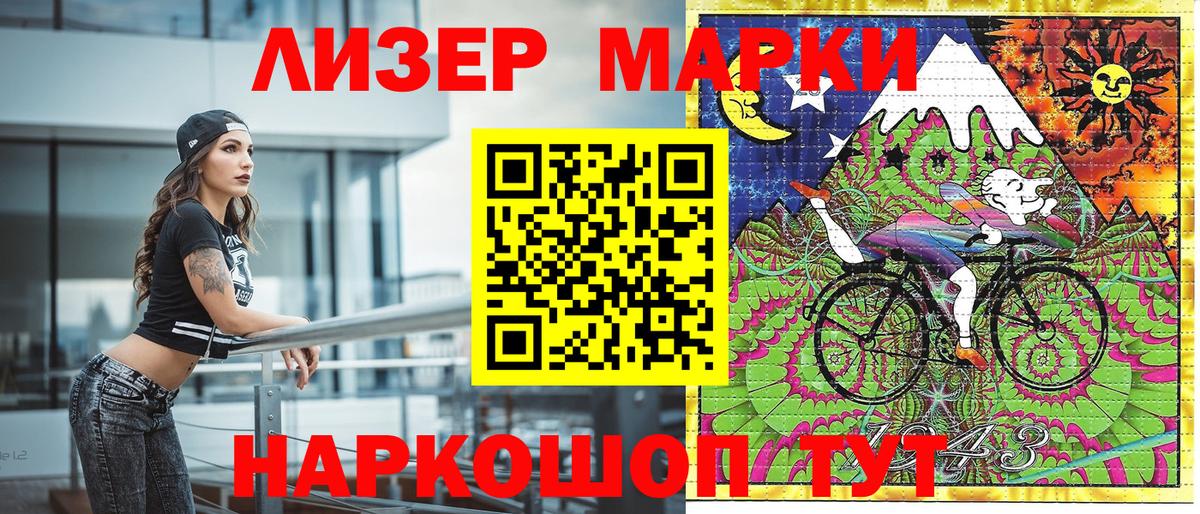 Марки NBOMe 1500мкг Елабуга