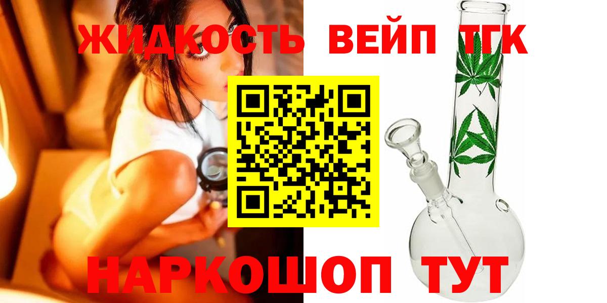 ТГК THC oil Елабуга