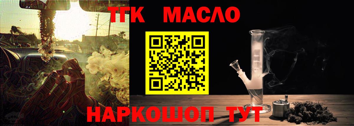 Дистиллят ТГК жижа  Дистиллят ТГК жижа  Елабуга  где купить наркотик  Вход с VPN 